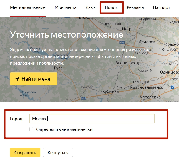 Найти Место По Фото В Яндексе