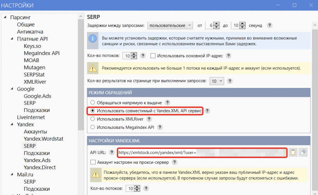 Настройка парсинга Яндекс SERM в KetCollector4