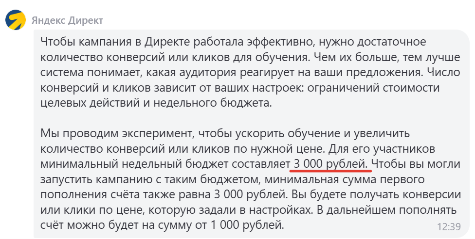 Эксперименты яндекс директ