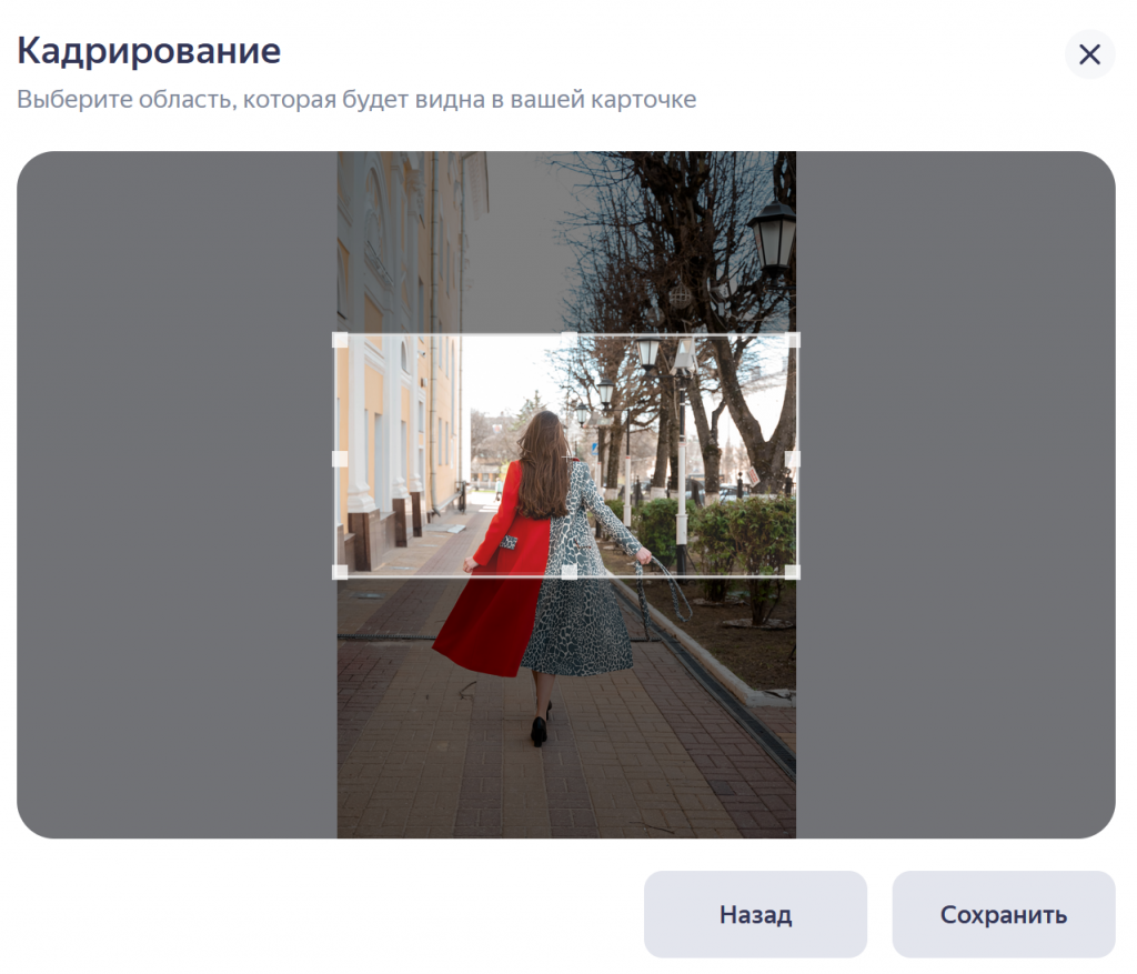 Формат для обложки Яндекс Бизнес