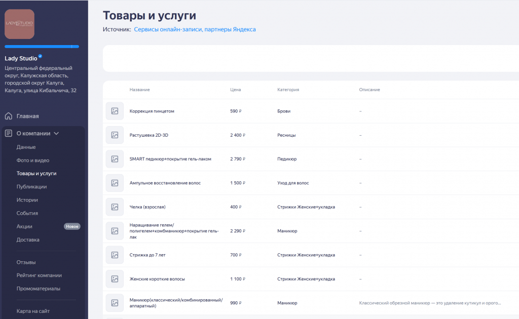 Услуги не заполнены