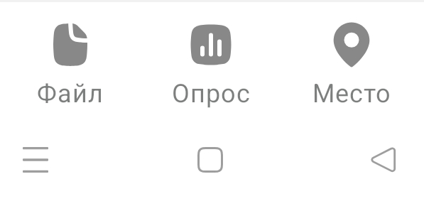добавить опрос в максе