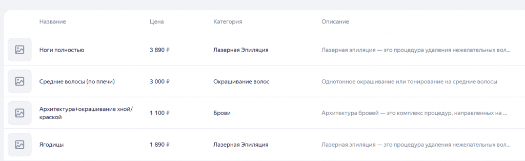 Обновлённые услуги