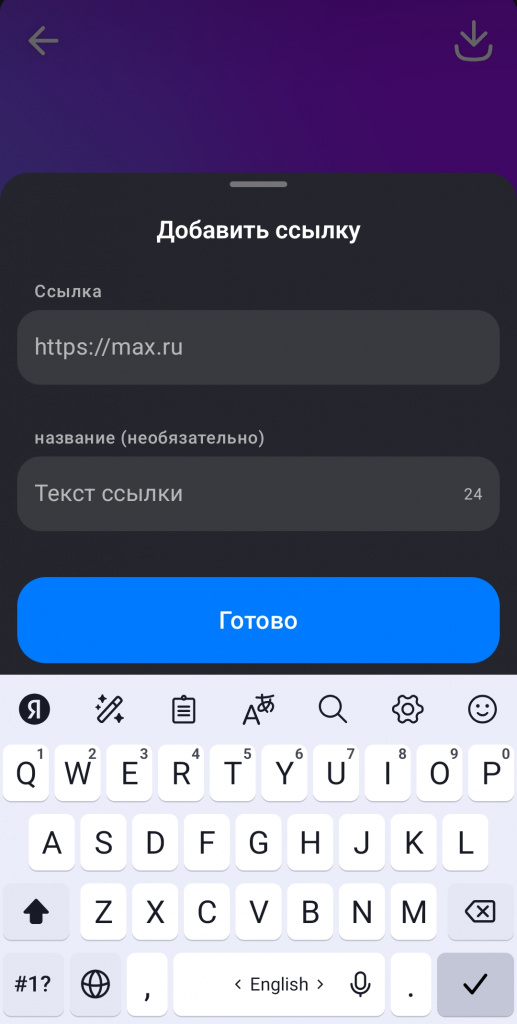 поменять заголовок ссылки